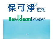 保可淨-瀉劑服用方式