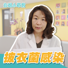 私密處感染X不孕_誰在攻擊輸卵管？披衣菌感染 生育能力大打折扣