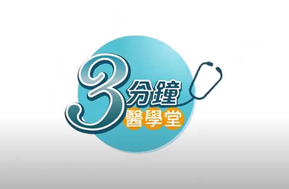 如何戒菸---林俊維醫師