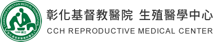 彰化キリスト教病院生殖医学センター