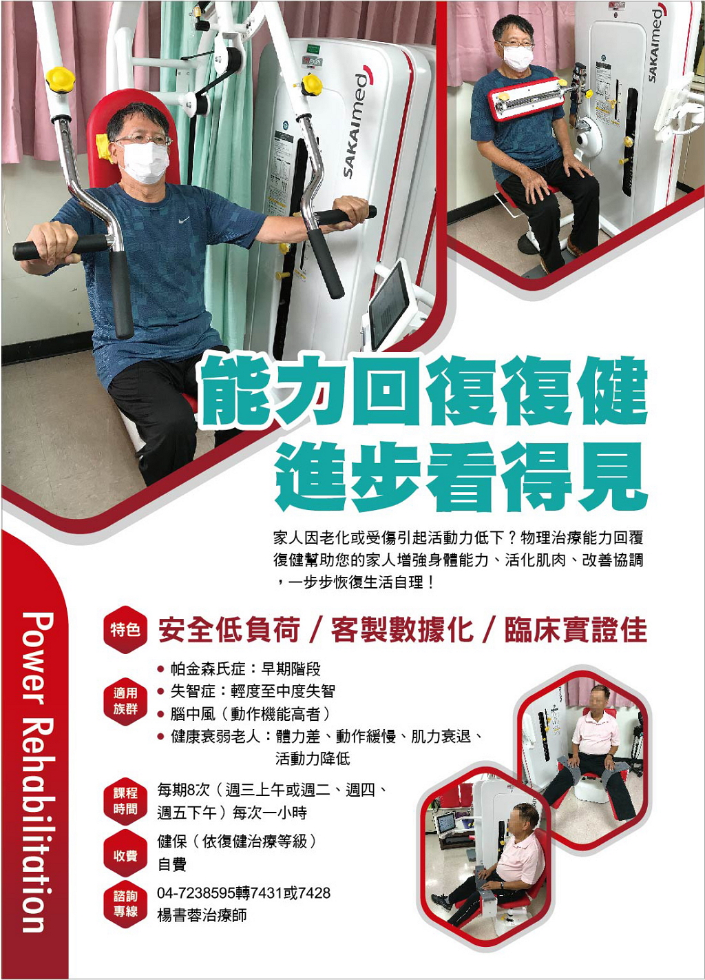 彰化基督教醫院│ CHANGHUA CHRISTIAN HOSPITAL