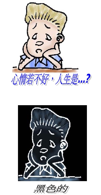 憂鬱臉